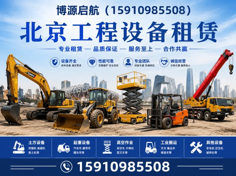 大兴区吊装叉车联合作业展示图